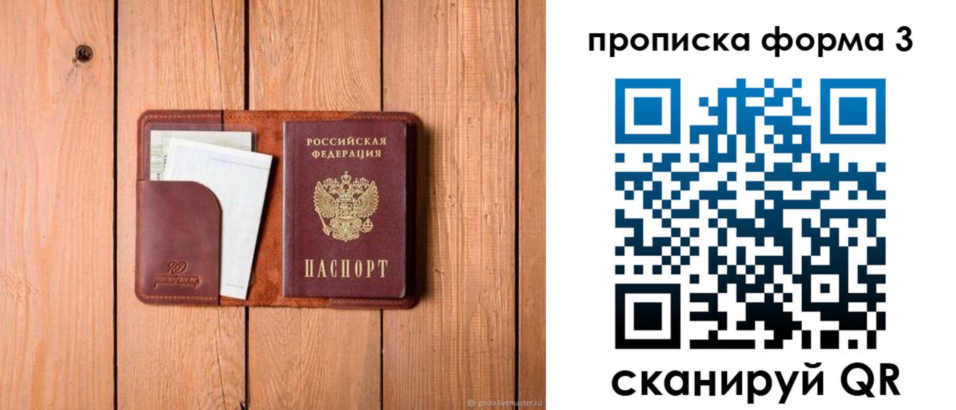 регистрация для школы в Новоалтайске