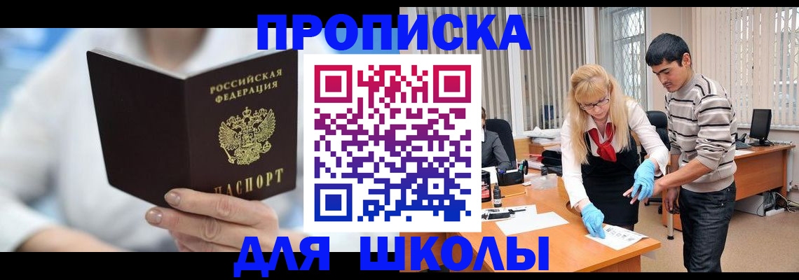 прописка гарантия в Новоалтайске