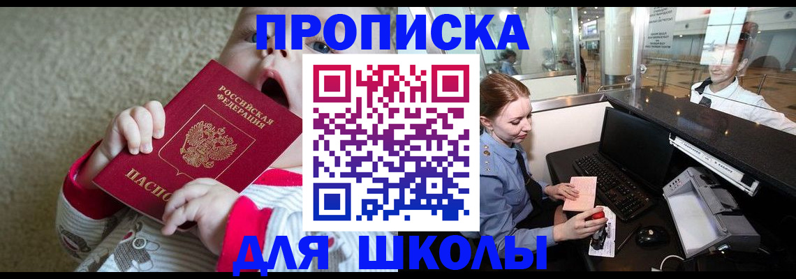 регистрация для дет. сада в Новоалтайске